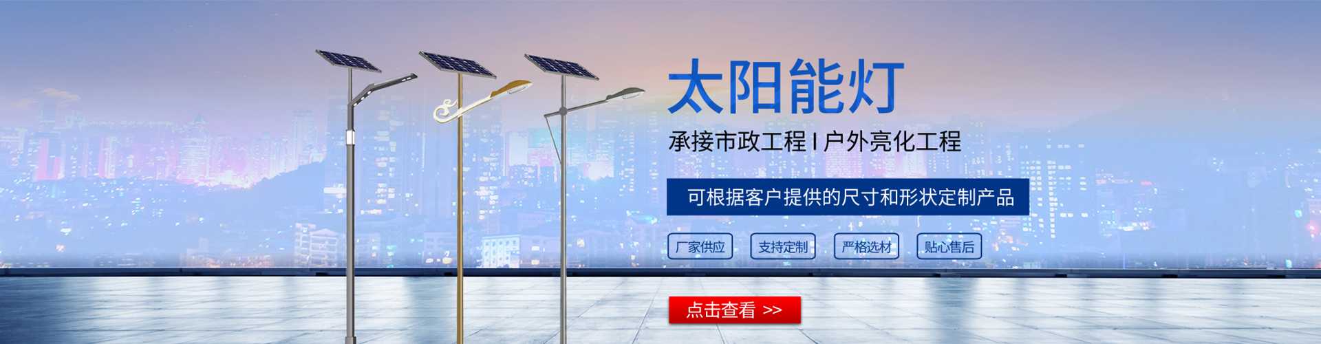 镇康县太阳能路灯哪家好